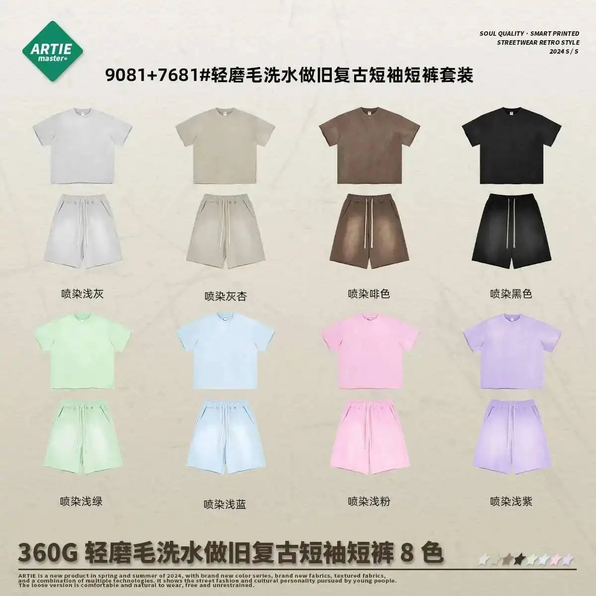 IEFB Spray Dye Washed Male Two-piece Set Light Brushed Short Sleeve T-shirt Elastic Waist Shorts Couple New Fashion Suit